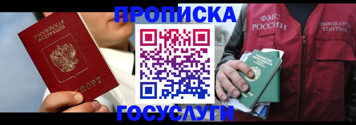 временная регистрация в Краснотурьинске